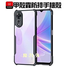 魔力強【XUNDD 甲殼蟲 防摔保護殼】POCO M5 4G 四角氣墊 透明背蓋 手機殼 歷史價格詳細信息