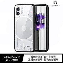 魔力強【DUX DUCIS Aimo保護殼】VIVO X90 Pro 軟邊保護 磨砂防滑背板 手機殼 歷史價格詳細信息