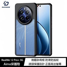 魔力強【DUX DUCIS Aimo保護殼】VIVO X90 Pro 軟邊保護 磨砂防滑背板 手機殼 歷史價格詳細信息