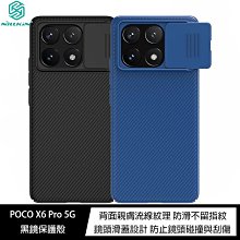 POCO X6 Pro 5G 手機皮殻 BF33款 拼色RFID 歷史價格詳細信息