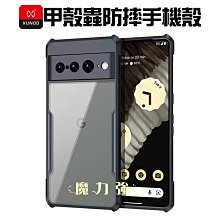 魔力強【XUNDD 甲殼蟲 防摔保護殼】POCO M5 4G 四角氣墊 透明背蓋 手機殼 歷史價格詳細信息
