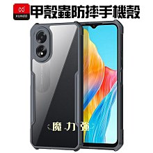 魔力強【XUNDD 甲殼蟲 防摔保護殼】POCO M5 4G 四角氣墊 透明背蓋 手機殼 歷史價格詳細信息