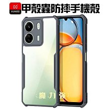 魔力強【XUNDD 甲殼蟲 防摔保護殼】POCO M5 4G 四角氣墊 透明背蓋 手機殼 歷史價格詳細信息