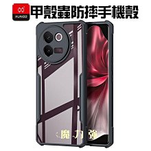 魔力強【XUNDD 甲殼蟲 防摔保護殼】POCO M5 4G 四角氣墊 透明背蓋 手機殼 歷史價格詳細信息
