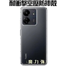 魔力強【防摔空壓殼】RedMi 紅米 Note 13 Pro+ 防摔氣墊 防摔殼 手機殼 矽膠套 歷史價格詳細信息