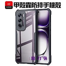 魔力強【XUNDD 甲殼蟲 防摔保護殼】POCO M5 4G 四角氣墊 透明背蓋 手機殼 歷史價格詳細信息