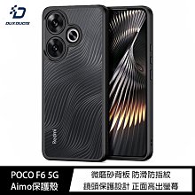 魔力強【DUX DUCIS Aimo保護殼】VIVO X90 Pro 軟邊保護 磨砂防滑背板 手機殼 歷史價格詳細信息