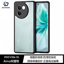 魔力強【DUX DUCIS Aimo保護殼】VIVO X90 Pro 軟邊保護 磨砂防滑背板 手機殼 歷史價格詳細信息