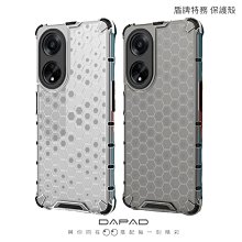 魔力強【DAPAD 盾牌特務保護殼】OPPO Reno10 Pro+ 5G 四角防護 鏡頭加高 手機殼 歷史價格詳細信息
