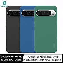 魔力強【NILLKIN 磨砂護盾Pro保護殼】POCO F5 5G 背硬邊軟 防滑防摔 手機殼 歷史價格詳細信息