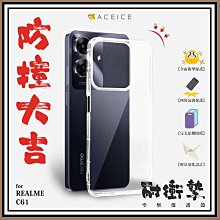 【氣墊空壓殼】 realme X50 Pro 6.44吋 RMX2075 防摔 手機保護殼/矽膠套/手機殼/軟殼/透明套 歷史價格詳細信息