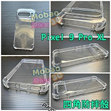 Google Pixel 9 Pro XL 保護殼 透明殼TPU 軟殼日系全軟式TPU吸震防摔保護殼【INGENI徹底防禦】 歷史價格詳細信息