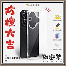 POCO F6 防摔拉絲紋手機殼保護殼保護套 歷史價格詳細信息