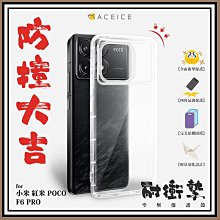 POCO F6 Pro防摔謢盾大方格紋手機殼保護殼保護套 歷史價格詳細信息