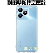 氣墊空壓殼 Realme GT2 PRO 氣壓保護套 手機套 防震 防摔 歷史價格詳細信息