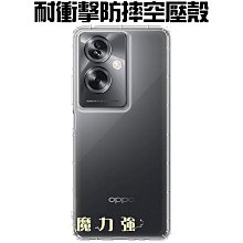 魔力強【防摔空壓殼】OPPO Reno8 T 5G 防摔氣墊 防摔殼 手機殼 矽膠套 軟套 歷史價格詳細信息