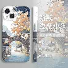 新款蘋果16液態硅膠手機殼iPhone15pro高級感14防摔13耐臟12男女 歷史價格詳細信息