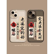 老宋手機殼定制情侶風來圖DIY任意機型14蘋果13華為P50 歷史價格詳細信息