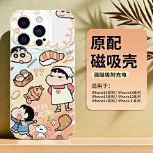 新品蘋果15promax手機殼可愛笑臉Phone14/13全包12防摔11熱門X軟 歷史價格詳細信息