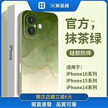 新款蘋果16液態硅膠手機殼iPhone15pro高級感14防摔13耐臟12男女 歷史價格詳細信息