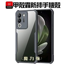 魔力強【XUNDD 甲殼蟲 防摔保護殼】POCO M5 4G 四角氣墊 透明背蓋 手機殼 歷史價格詳細信息