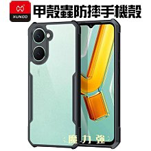 魔力強【XUNDD 甲殼蟲 防摔保護殼】POCO M5 4G 四角氣墊 透明背蓋 手機殼 歷史價格詳細信息
