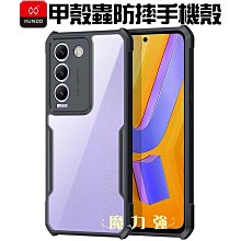 魔力強【XUNDD 甲殼蟲 防摔保護殼】POCO M5 4G 四角氣墊 透明背蓋 手機殼 歷史價格詳細信息