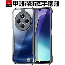 魔力強【XUNDD 甲殼蟲 防摔保護殼】POCO M5 4G 四角氣墊 透明背蓋 手機殼 歷史價格詳細信息