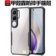 魔力強【XUNDD 甲殼蟲 防摔保護殼】POCO M5 4G 四角氣墊 透明背蓋 手機殼 歷史價格詳細信息