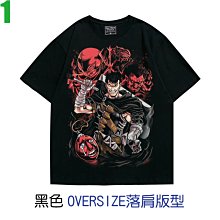 【烙印勇士 劍風傳奇 Berserk】OVERSIZE落肩版型短袖漫畫卡通動畫T恤(2種顏色) 購買多件多優惠【賣場一】 價格比較,價格查詢,歷史價格詳細信息