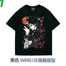 【咒術迴戰 伏黑惠】OVERSIZE落肩版型短袖日本漫畫動漫卡通動畫電影T恤(共2種顏色) 購買多件多優惠!【賣場四】 價格比較,價格查詢,歷史價格詳細信息