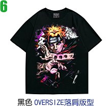 【火影忍者 NARUTO 培因六道】【M尺寸】OVERSIZE落肩版型短袖漫畫動漫動畫T恤(現貨供應 下標後可立即出貨) 歷史價格詳細信息