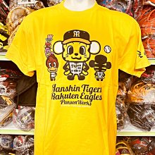 貳拾肆棒球-日本職棒阪神交流戰檜山主場球衣 歷史價格詳細信息