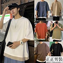 落肩 素色上衣 短袖上衣 潮流T恤 寬版 五分袖 五分T 男裝 男生衣著(LPK02)-MINTS名仕男裝 歷史價格詳細信息