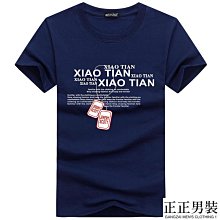 夏季男士短袖t恤男打底衫新款上衣大碼休閑半袖男裝體恤件-正正男裝 歷史價格詳細信息