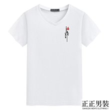 夏季節V領短袖大碼青男士時尚男式T恤 男V領短袖T恤潮男裝男性衣服上衣T恤男裝休閒服裝-正正男裝 價格比較,價格查詢,歷史價格詳細信息