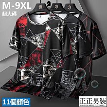 MX短袖T恤男士夏季新款青圓領個性印花上衣時尚潮ins學生百搭純棉寬鬆大尺碼t恤透氣打底衫-正正男裝 歷史價格詳細信息