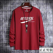 春秋新款長袖T恤男青學生打底衫男士長袖秋衣大碼圓領T恤男男性衣服上衣T恤男裝休閒服裝-正正男裝 歷史價格詳細信息