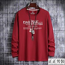 休閒打底T恤 秋冬季衣服男長袖圓領素色打底衫加厚內搭秋衣潮流男裝重磅緊身衣 休閒T恤 長袖大學T 素色T【滿299元發貨】 歷史價格詳細信息