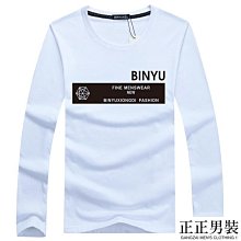 加肥加大碼長袖T恤男V領寬松純棉秋衣純色上衣休閑小衫中年打底衫 歷史價格詳細信息