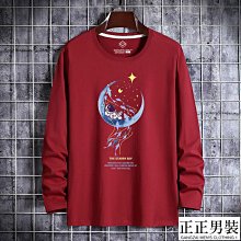 休閒打底T恤 秋冬季衣服男長袖圓領素色打底衫加厚內搭秋衣潮流男裝重磅緊身衣 休閒T恤 長袖大學T 素色T【滿299元發貨】 歷史價格詳細信息