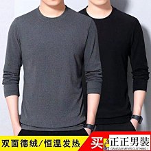圓領毛衣男長袖針織打底衫2023新款秋冬韓版修身保暖內搭線衣-潮男服飾 歷史價格詳細信息