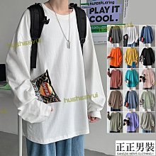 男裝秋長袖t恤男純色休閑潮牌男裝T恤衫代發修身打底衫-正正男裝 歷史價格詳細信息