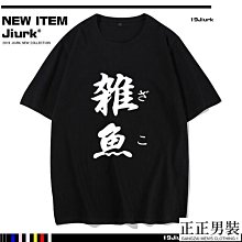 文字T動漫T恤二次元男女夏季短袖衣服可來圖定制-靚仔男裝 歷史價格詳細信息