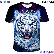 男士獅子t恤動物服裝3d印花t恤夏季上衣短袖時尚嘻哈超大t恤【滿299元發貨】 歷史價格詳細信息