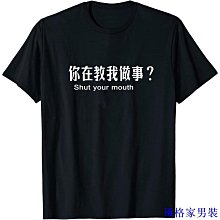 搞笑創意短袖村長流氓惡搞文字t恤男夏季暴走漫畫個性定制上衣服#皇運 歷史價格詳細信息