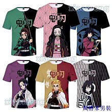 鬼滅之刃親子海灘拖-(黑23~25cm) 歷史價格詳細信息