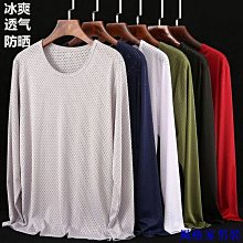 冰絲長袖T恤 冰絲t 夏季薄款 網眼速乾衣鏤空 長t 防曬空調衫透氣 男t 運動上衣 男生衣著 男t 現貨 歷史價格詳細信息