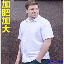 男士短袖襯衫 白襯衫短袖 夏季新款 冰絲冰感絲滑透氣 短袖襯衫 免燙高級商務襯衫 抗皺絲滑短袖襯衫 大尺碼襯衫 S-6X 歷史價格詳細信息