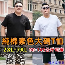 2XL-7XL大尺碼Polo衫短袖Polo衫上衣輕奢男裝加肥加大尺碼短袖翻領polo衫特大號寬鬆短袖素色t恤上衣 歷史價格詳細信息